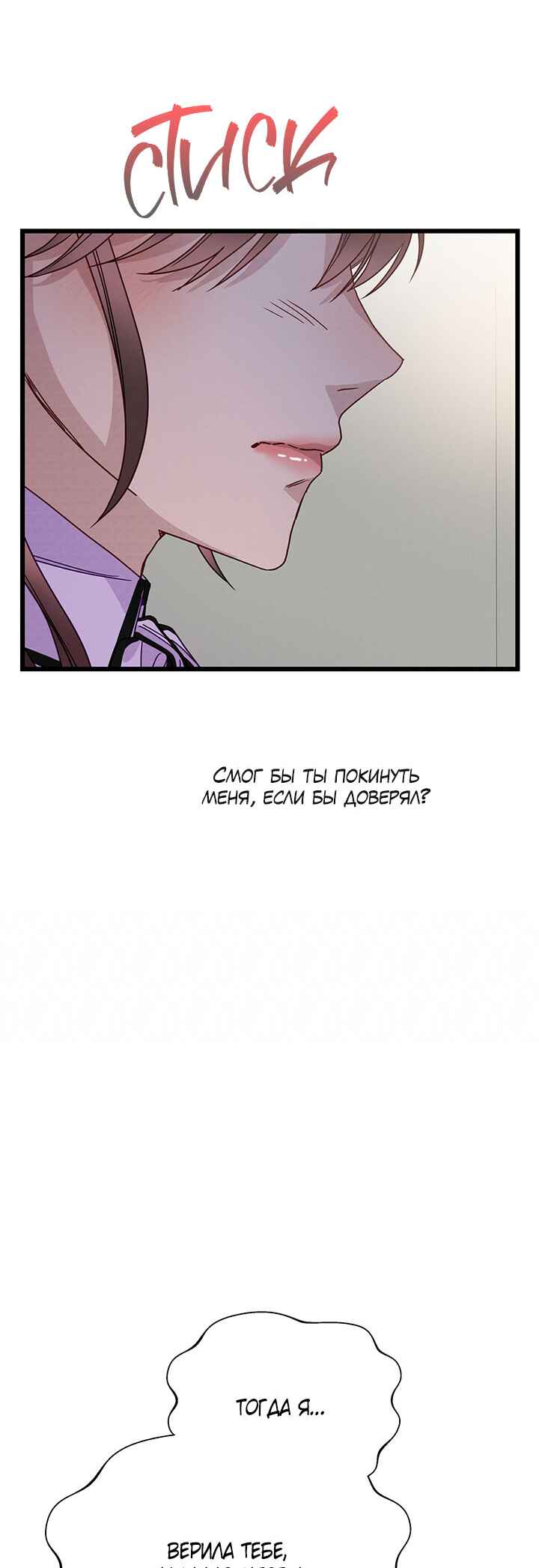 A Morning Kiss at Tiffany's Chapter 50 - Page 44