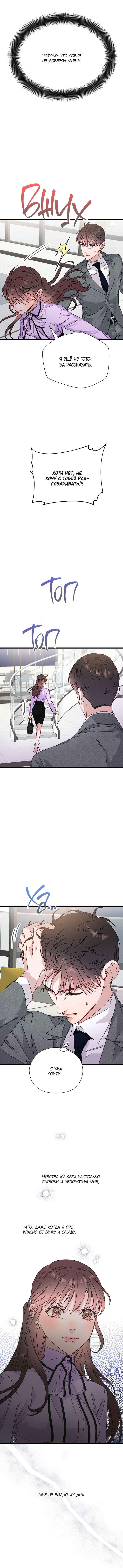 A Morning Kiss at Tiffany's Chapter 50 - Page 47