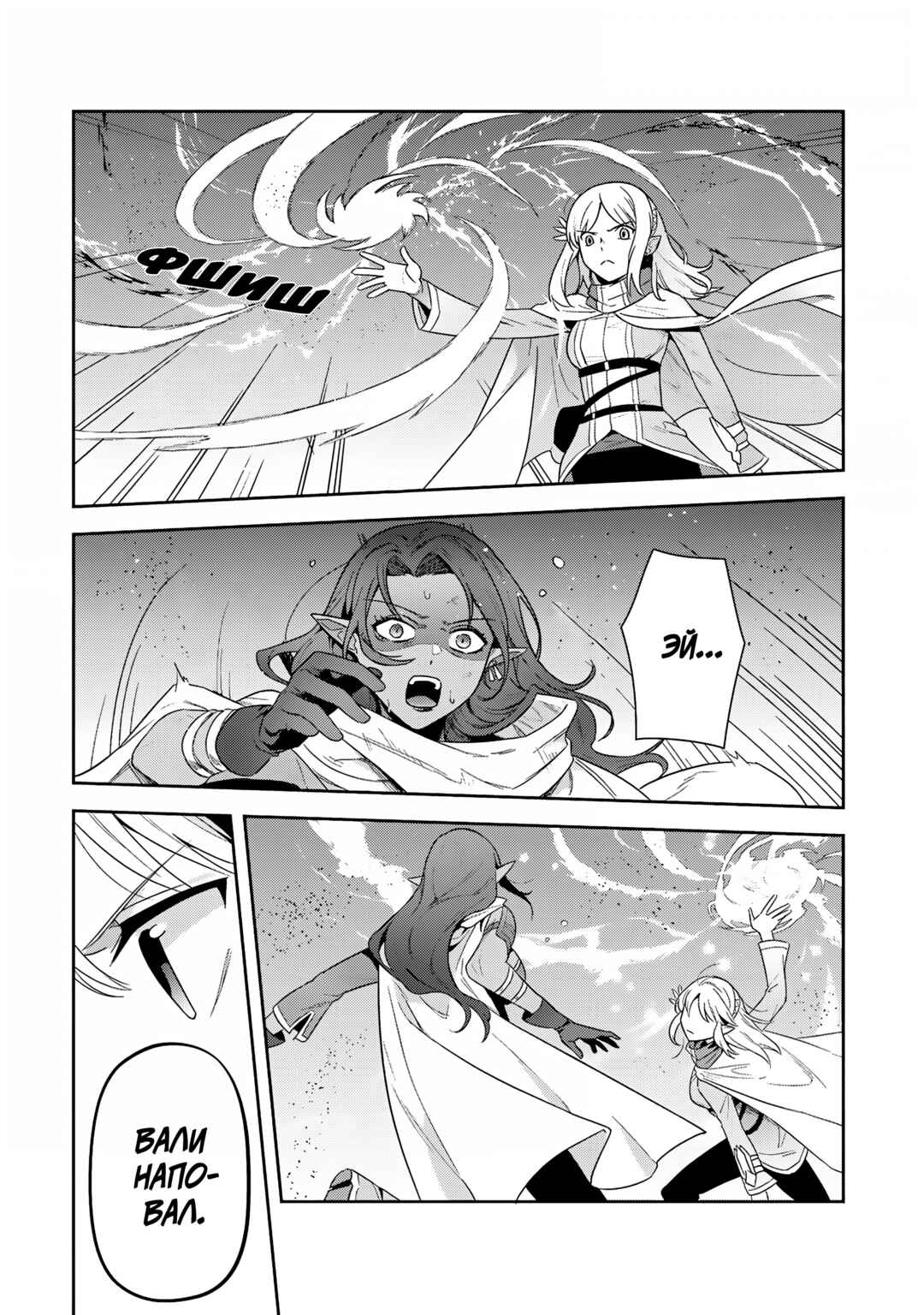Leadale no Daichi nite Chapter 35 - Page 17