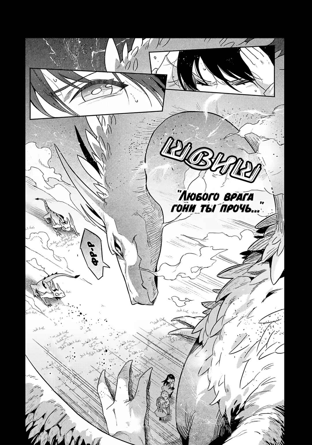 Leadale no Daichi nite Chapter 35 - Page 25