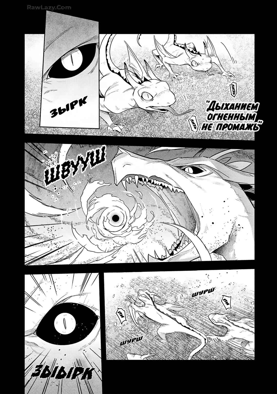 Leadale no Daichi nite Chapter 35 - Page 26