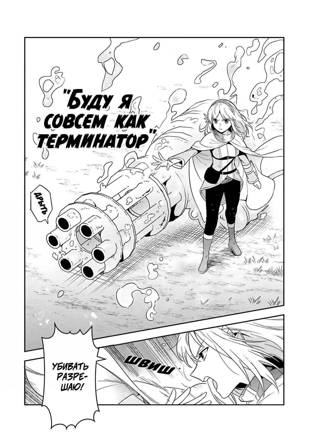 Leadale no Daichi nite Chapter 35 - Page 3