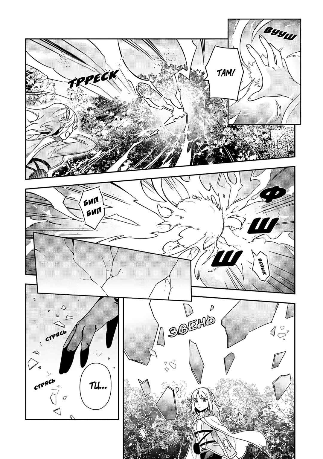 Leadale no Daichi nite Chapter 35 - Page 7