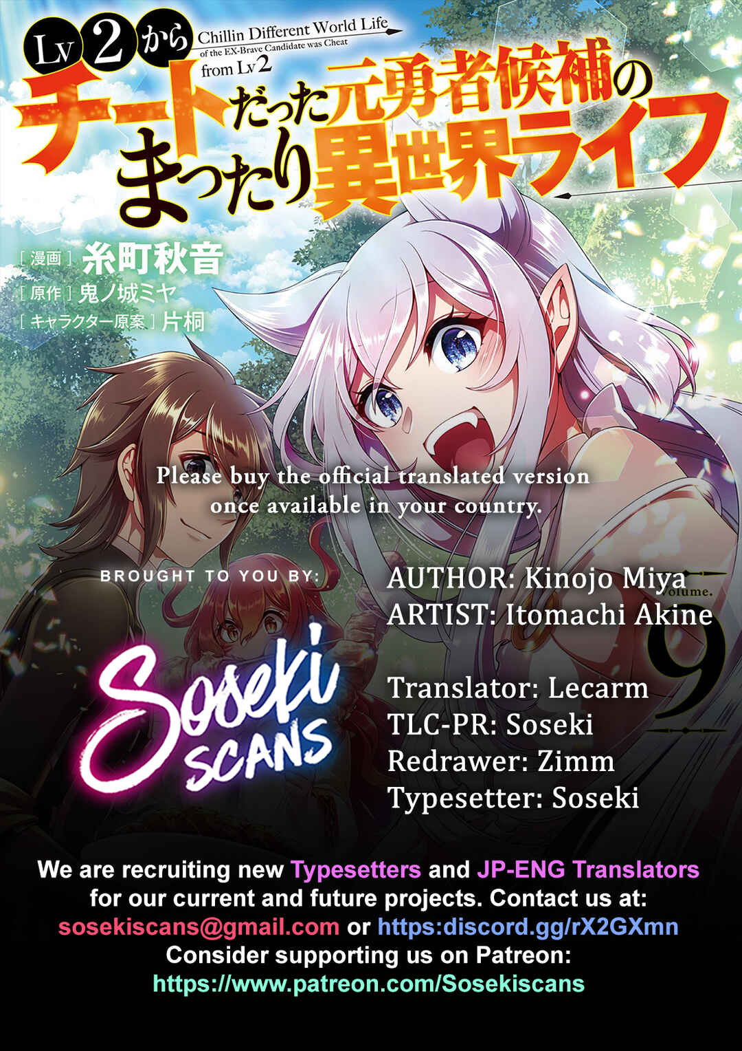 Lv2 kara Cheat datta Moto Yuusha Kouho no Mattari Isekai Life Chapter 47 - Page 1
