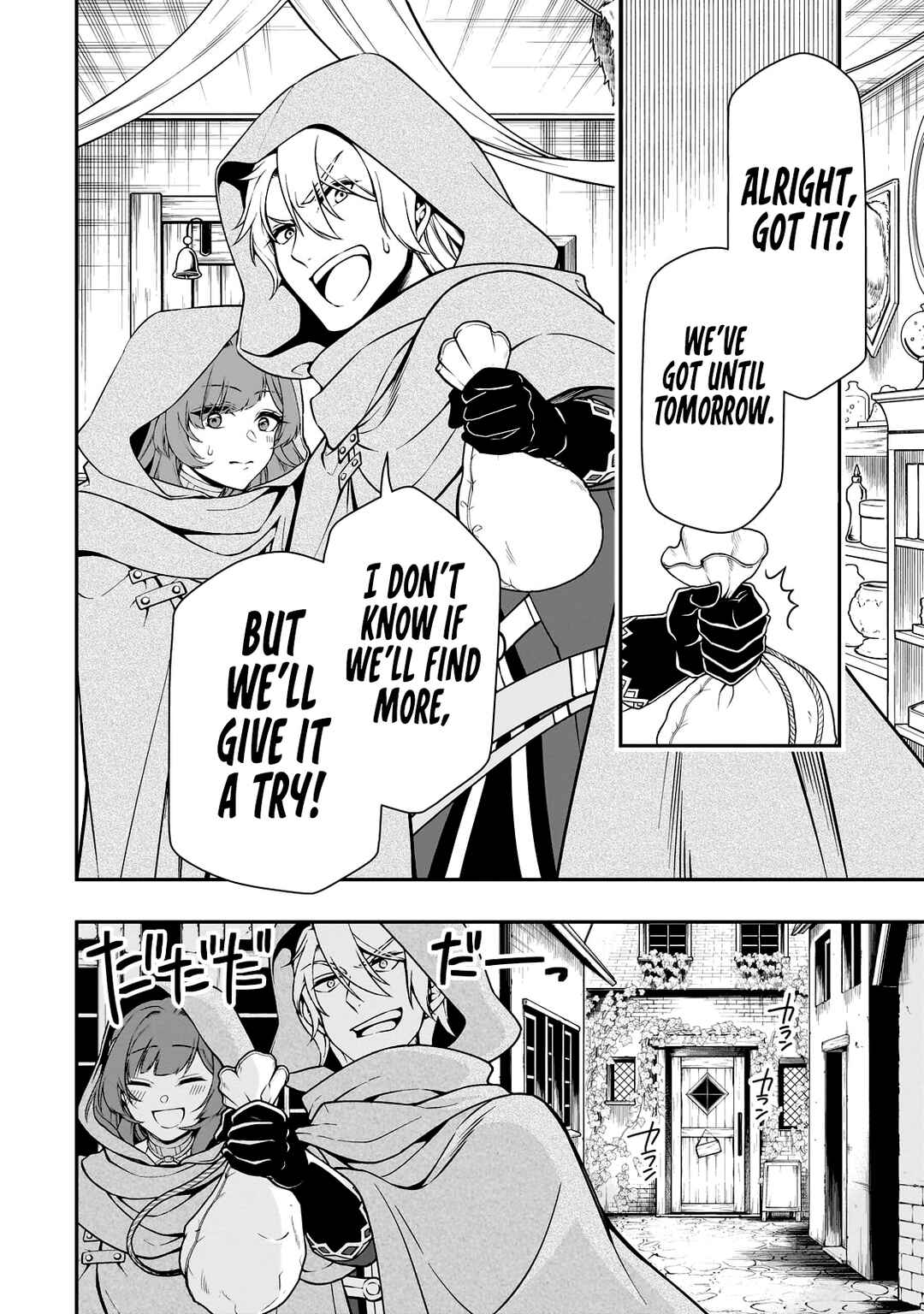Lv2 kara Cheat datta Moto Yuusha Kouho no Mattari Isekai Life Chapter 47 - Page 11