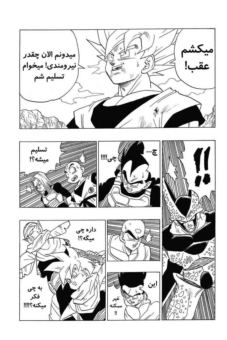 Dragon Ball Chapter 402 - Page 12