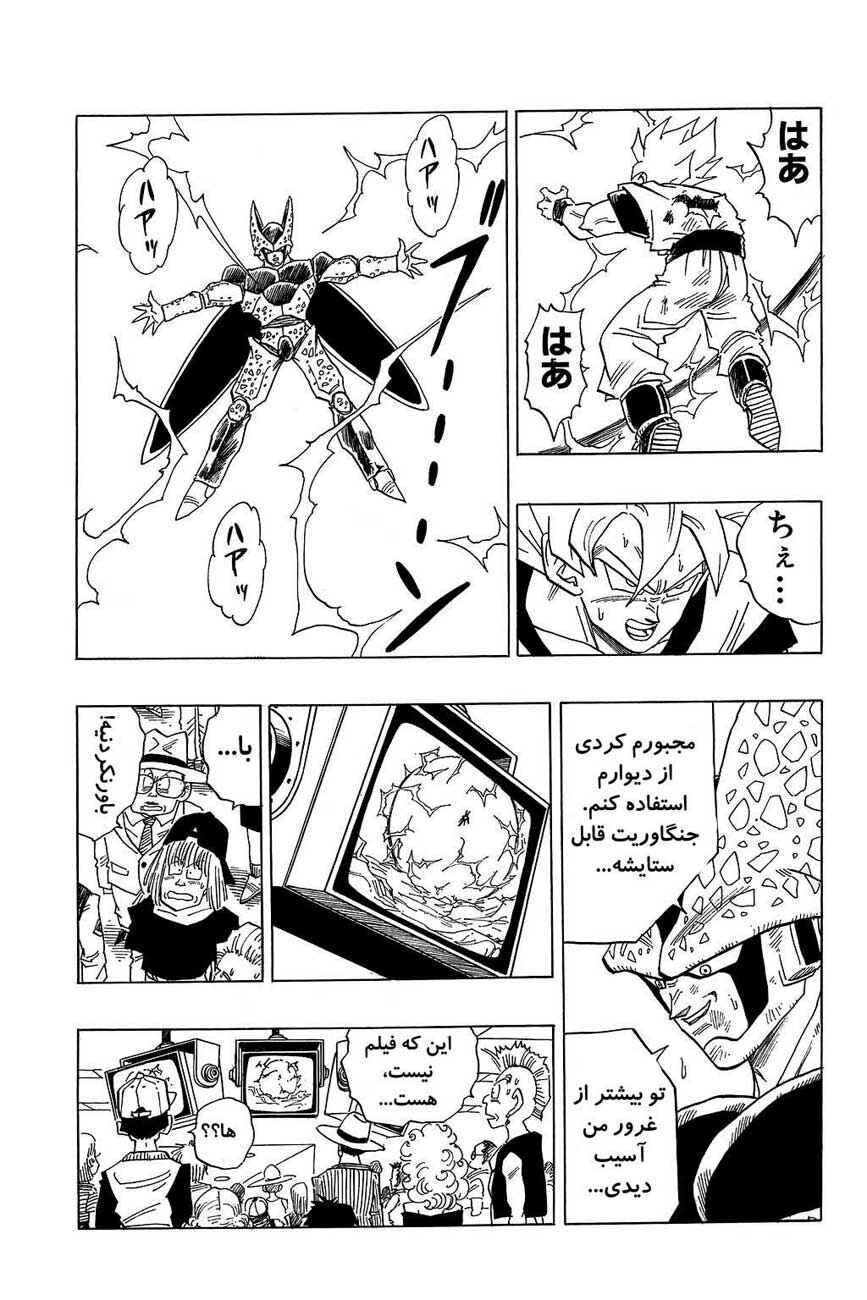 Dragon Ball Chapter 402 - Page 6