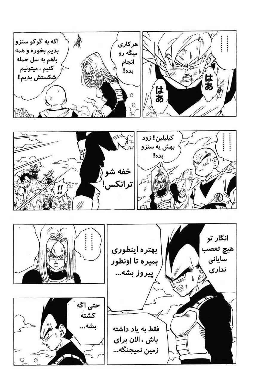 Dragon Ball Chapter 402 - Page 9