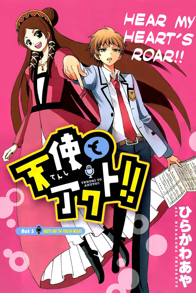 Tenshi to Akuto!! Chapter 3 - Page 3