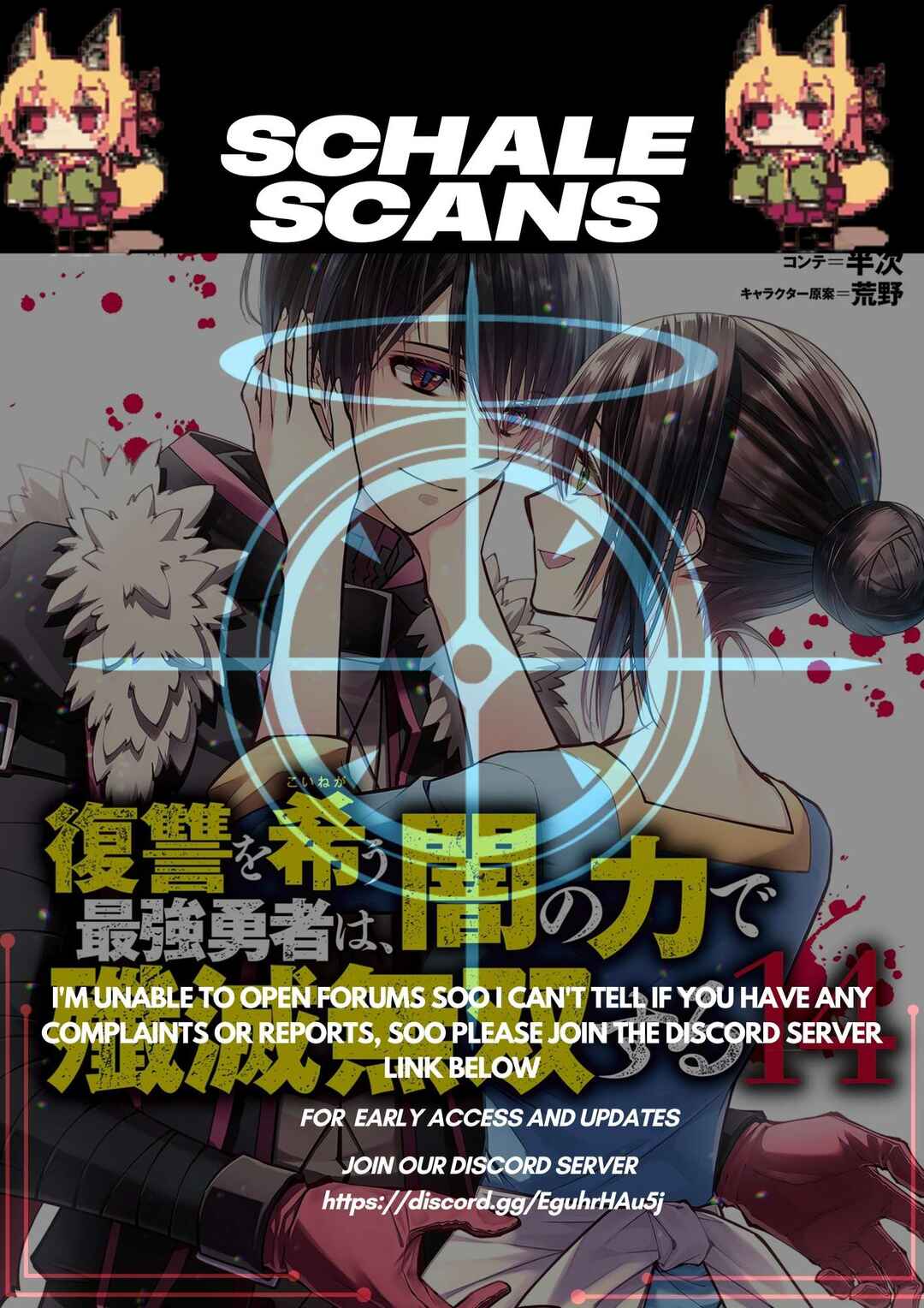 Fukushuu o Koinegau Saikyou Yuusha wa, Yami no Chikara de Senmetsu Musou Suru Chapter 106 - Page 1