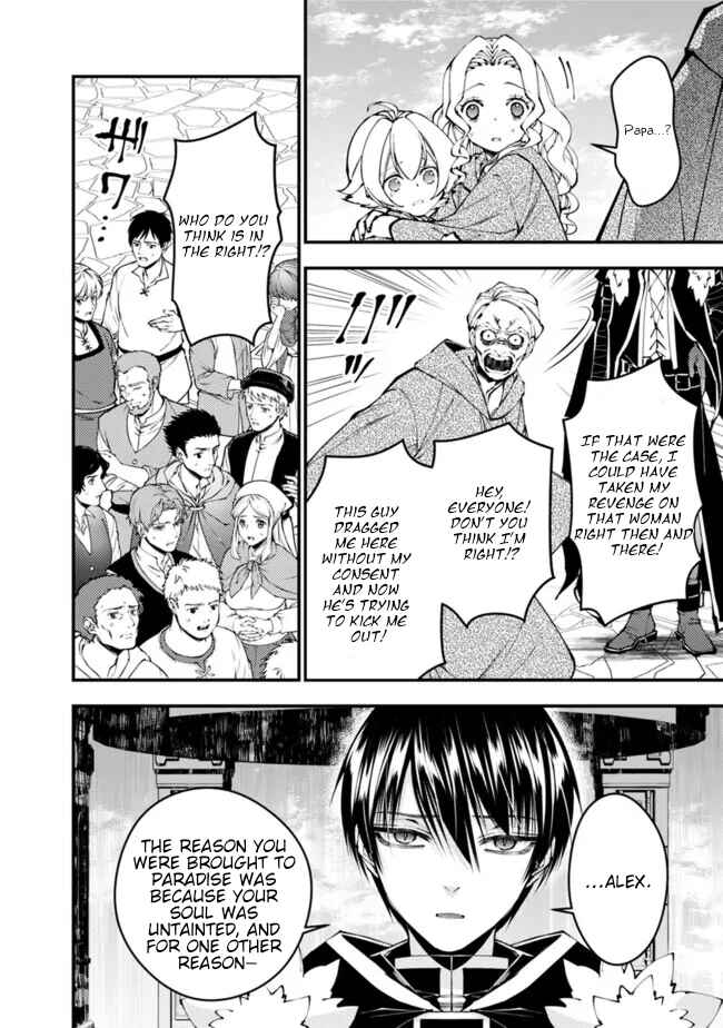 Fukushuu o Koinegau Saikyou Yuusha wa, Yami no Chikara de Senmetsu Musou Suru Chapter 106 - Page 13