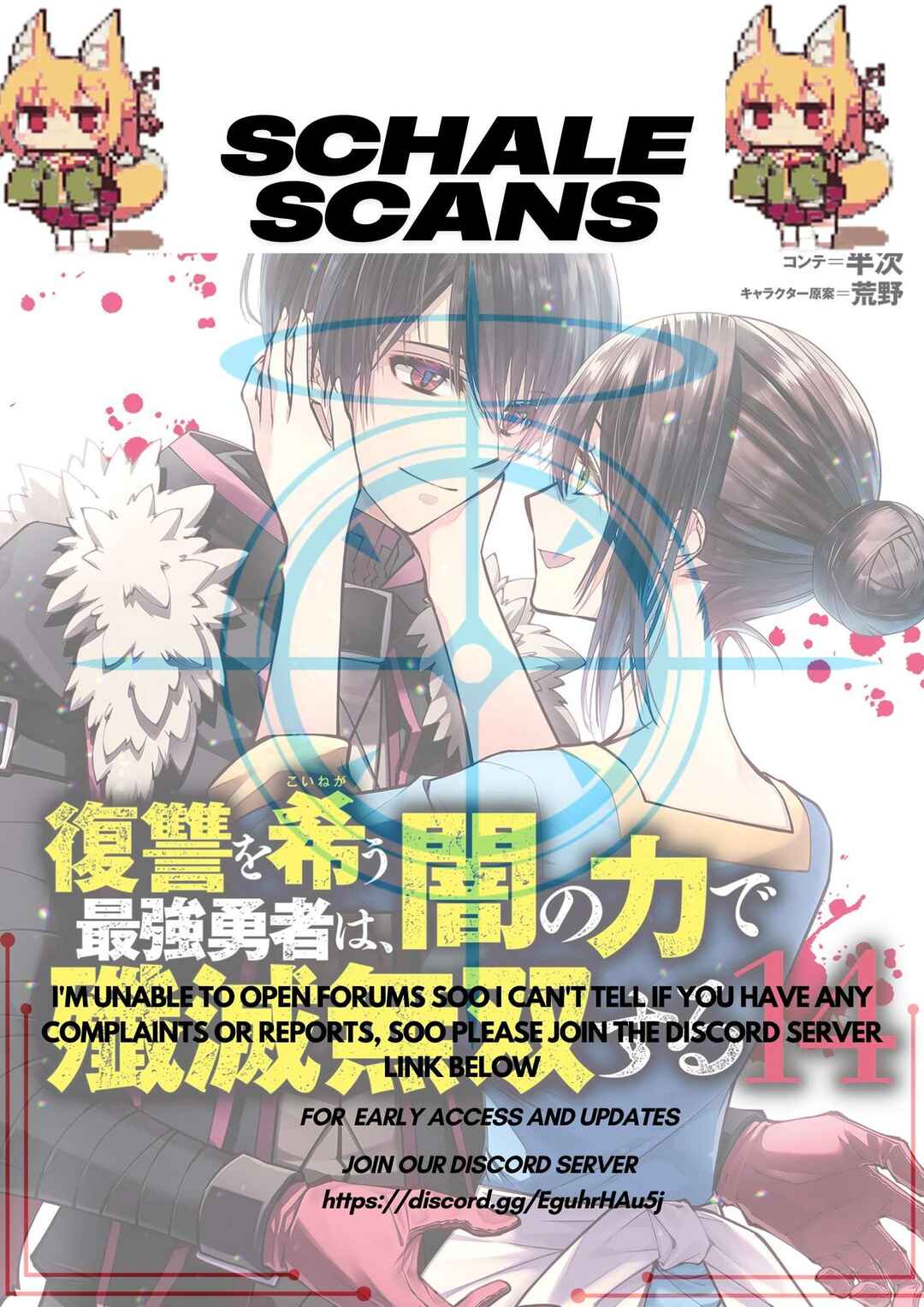 Fukushuu o Koinegau Saikyou Yuusha wa, Yami no Chikara de Senmetsu Musou Suru Chapter 106 - Page 26
