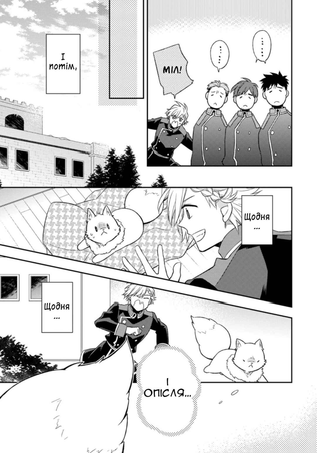 Kita no Toridenite Chapter 17 - Page 15