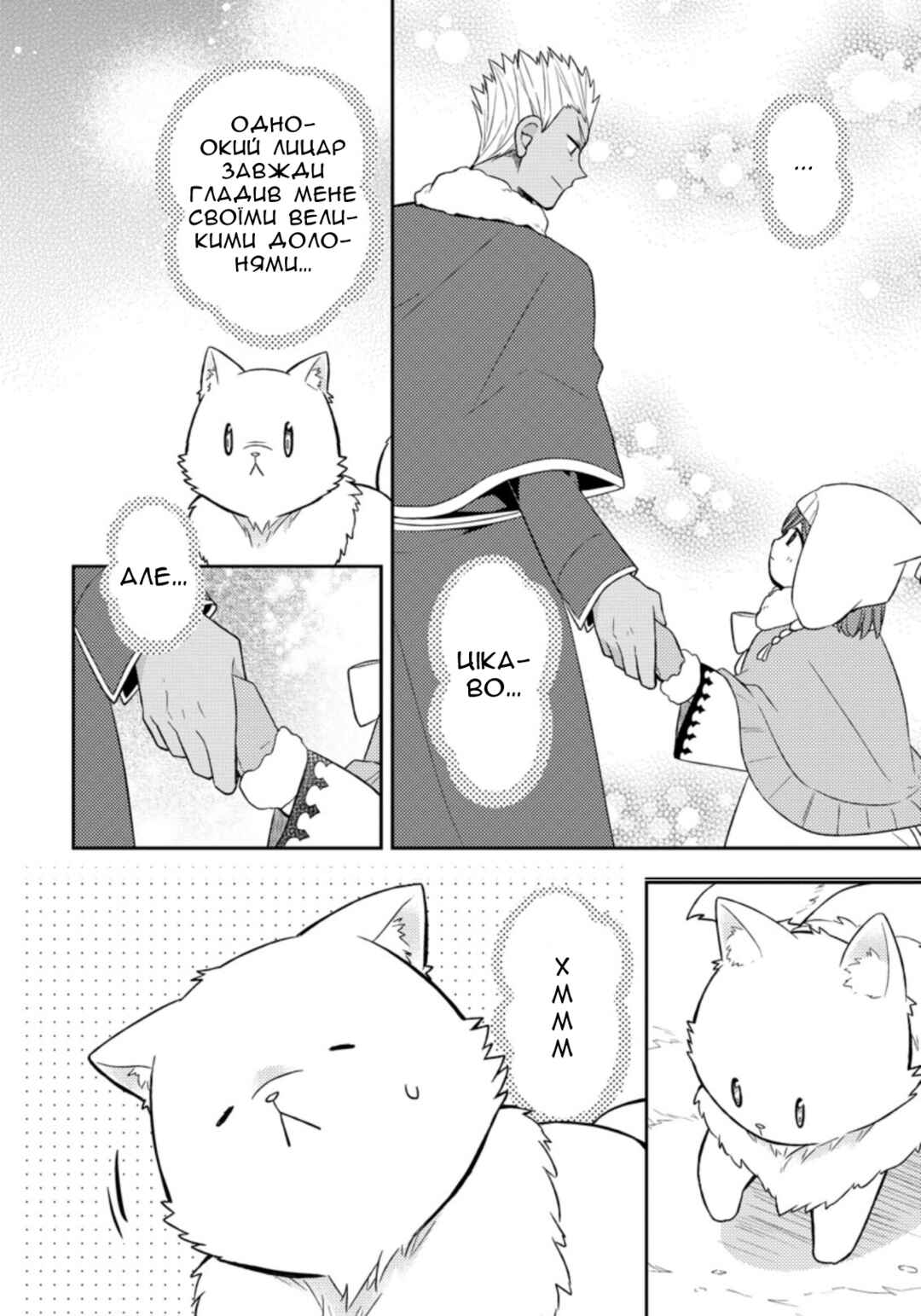 Kita no Toridenite Chapter 17 - Page 30
