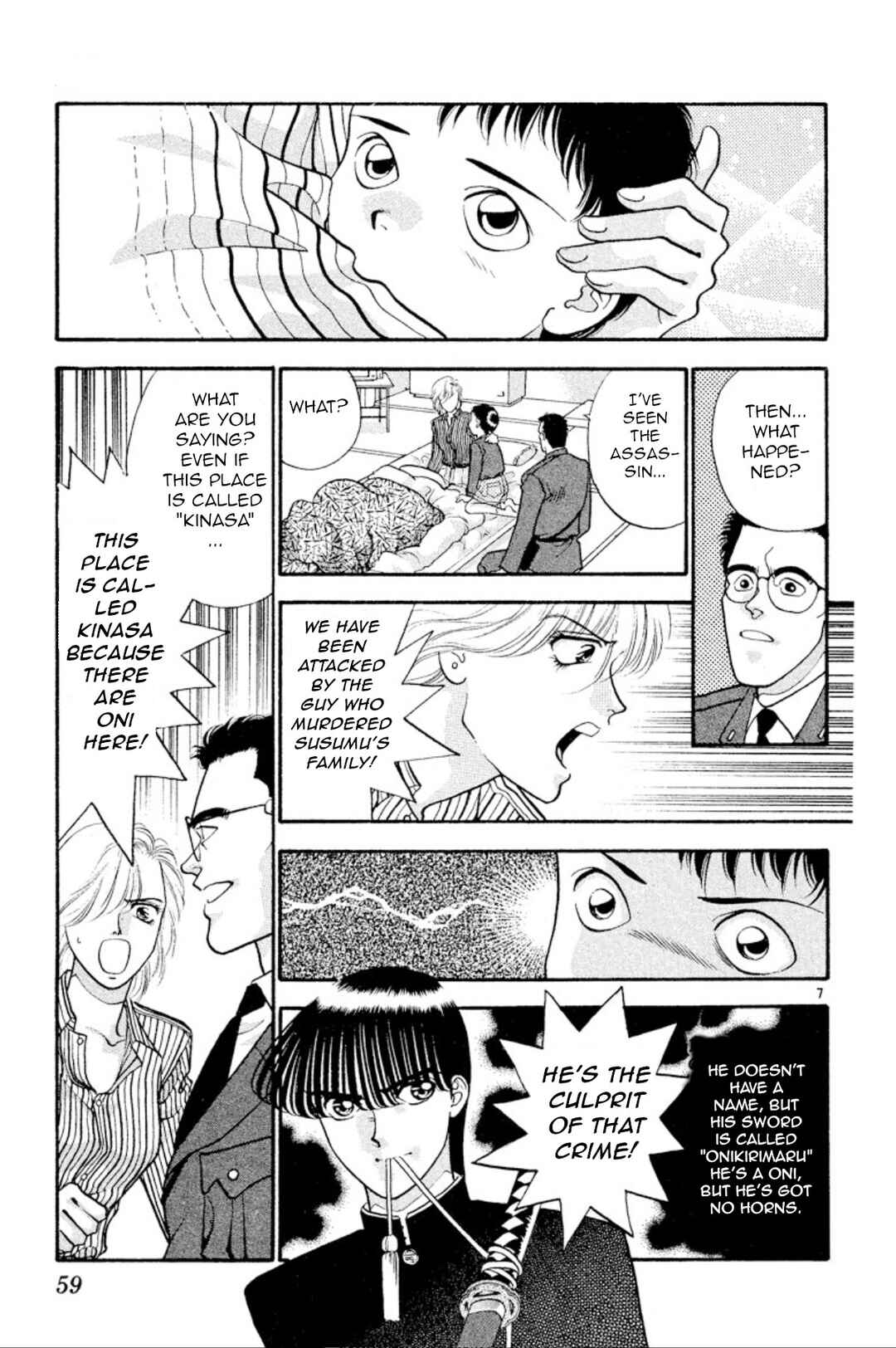 Onikirimaru Chapter 25 - Page 7