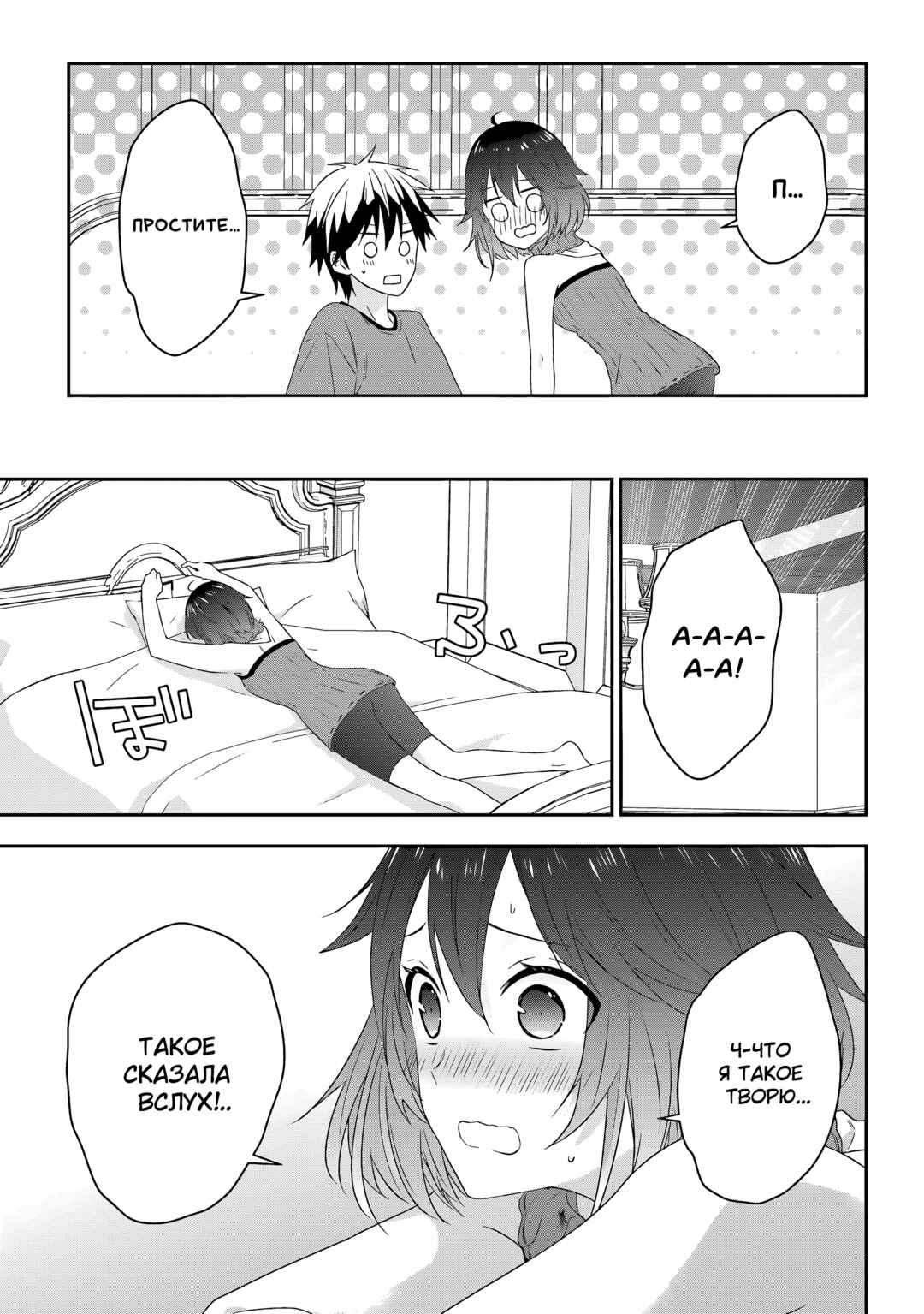 Maou ni Natta node, Dungeon Tsukutte Jingai Musume to Honobono Suru Chapter 74 - Page 13