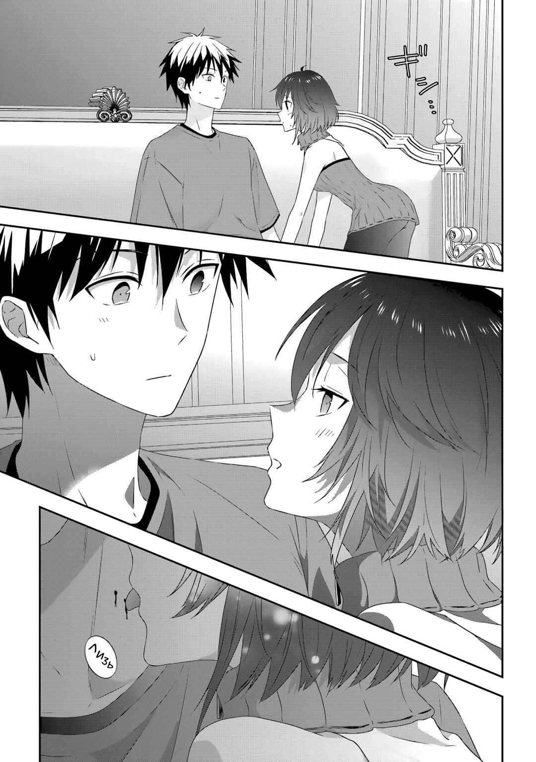 Maou ni Natta node, Dungeon Tsukutte Jingai Musume to Honobono Suru Chapter 74 - Page 7