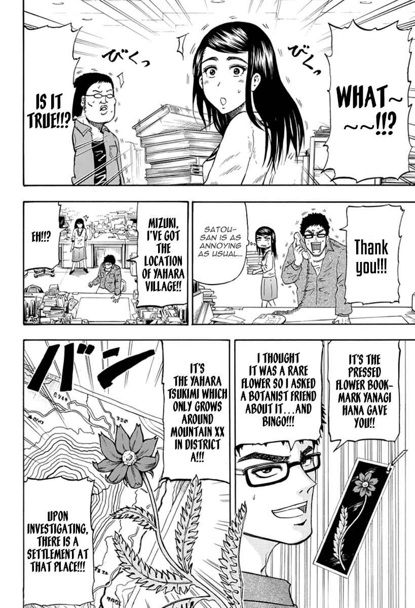 Judos Chapter 2 - Page 4