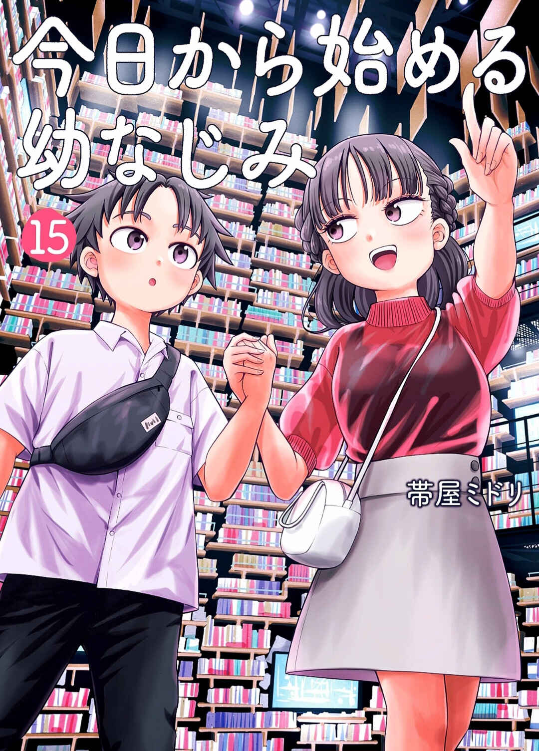 Kyou kara Hajimeru Osananajimi Chapter 149.8 - Page 1