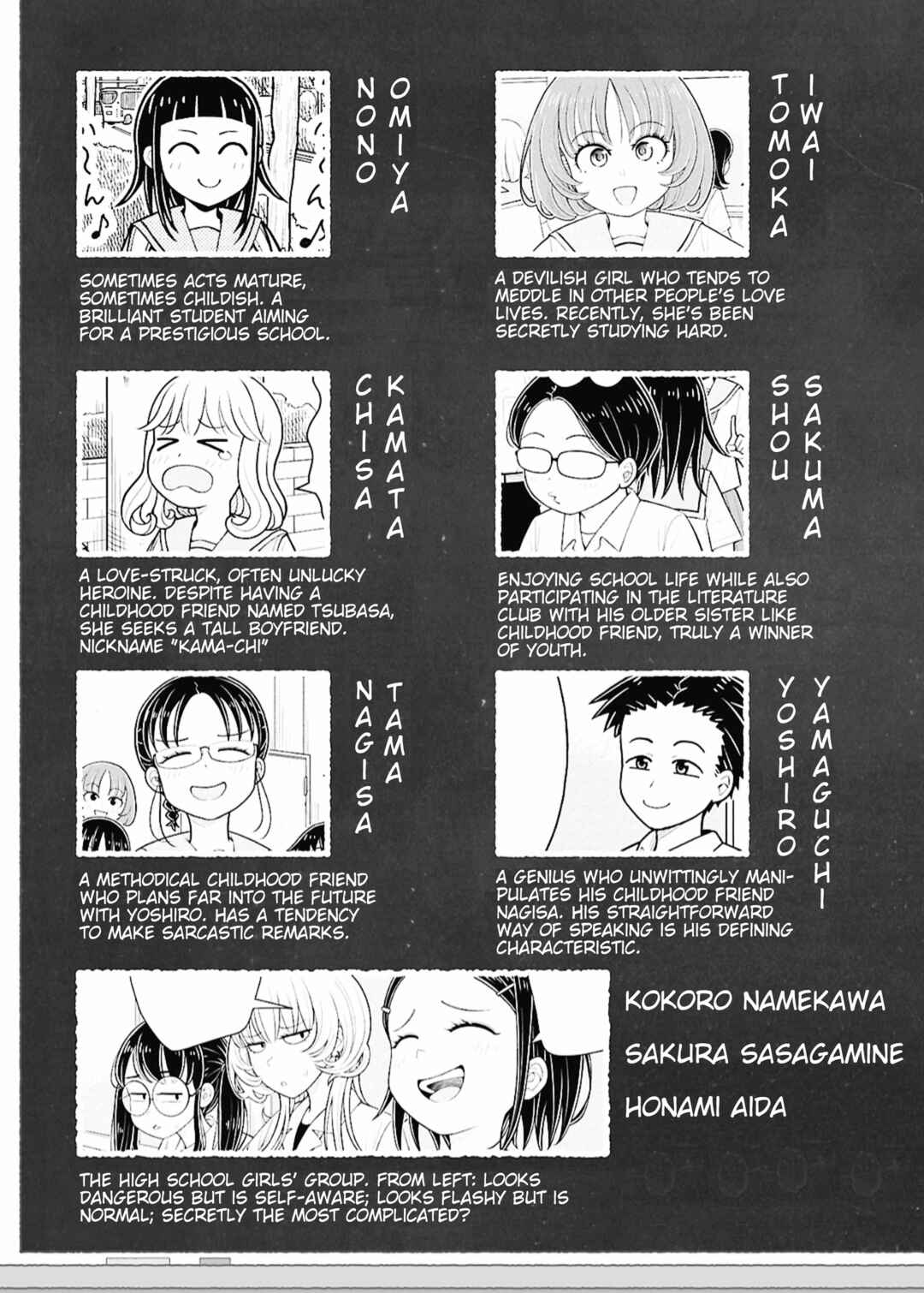 Kyou kara Hajimeru Osananajimi Chapter 149.8 - Page 4