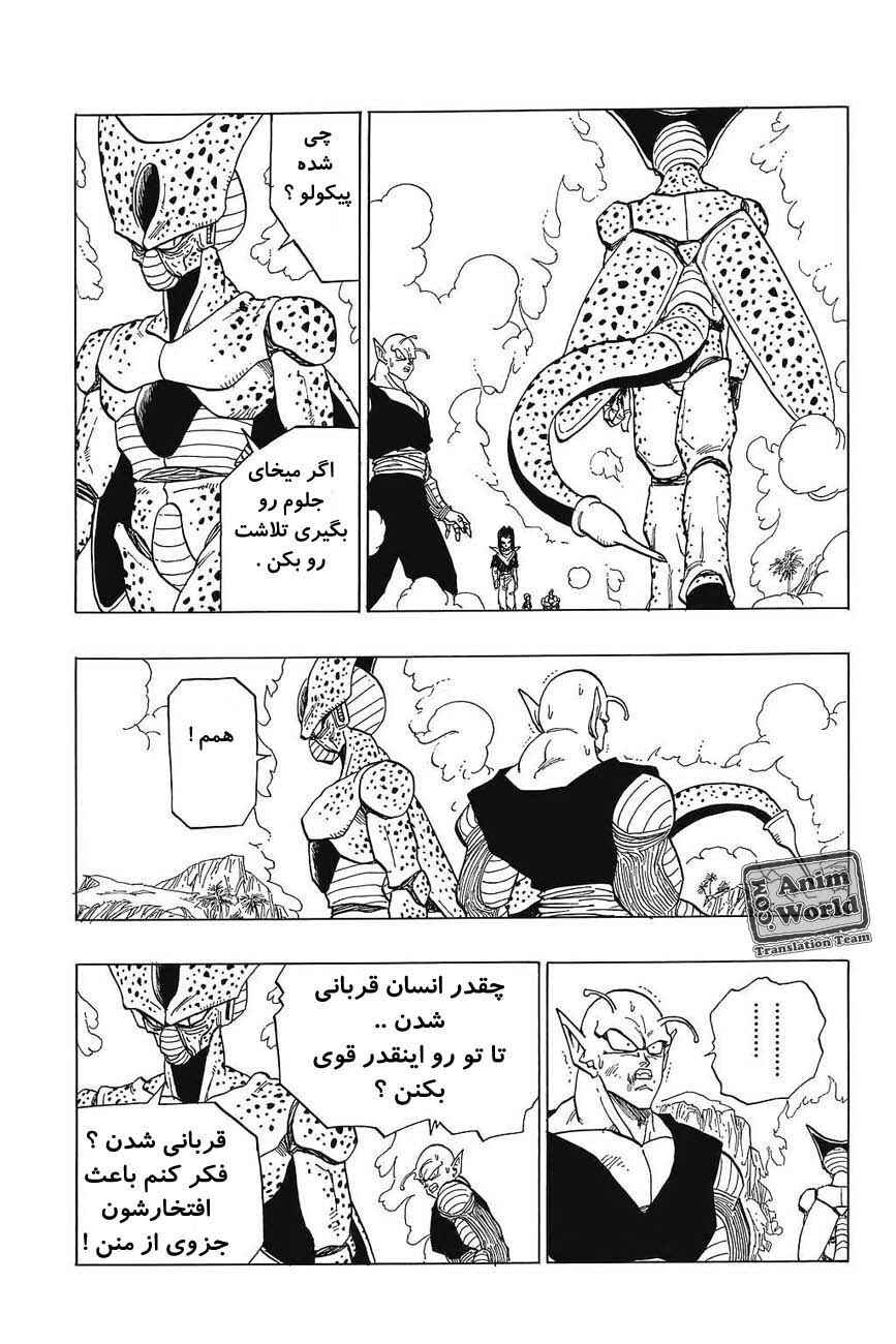 Dragon Ball Chapter 369 - Page 6