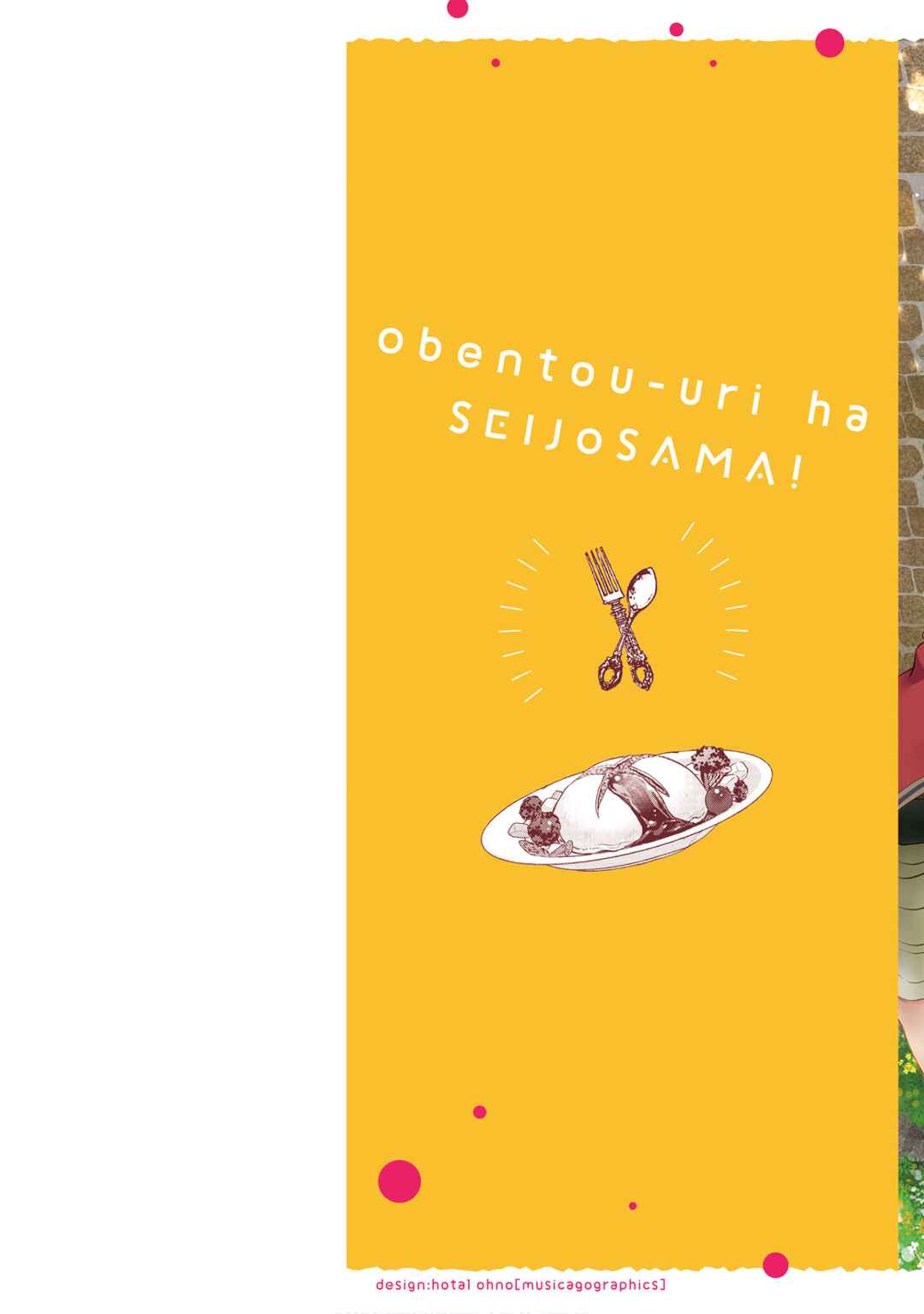 Obentou Uri wa Seijo-sama! ~Isekai Musume no Atta ka Recipe~ Chapter 6 - Page 2