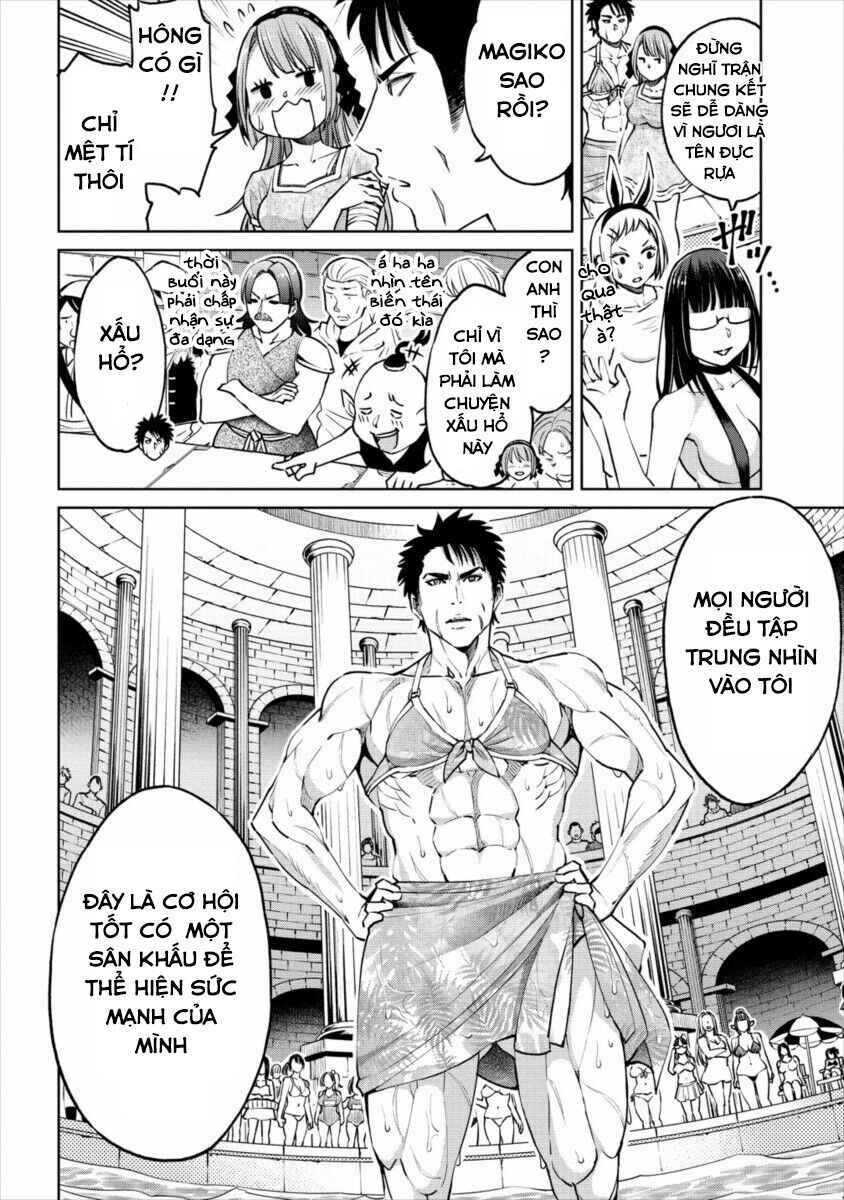Sekai ni Hitotsu Dake no R Chapter 5 - Page 21