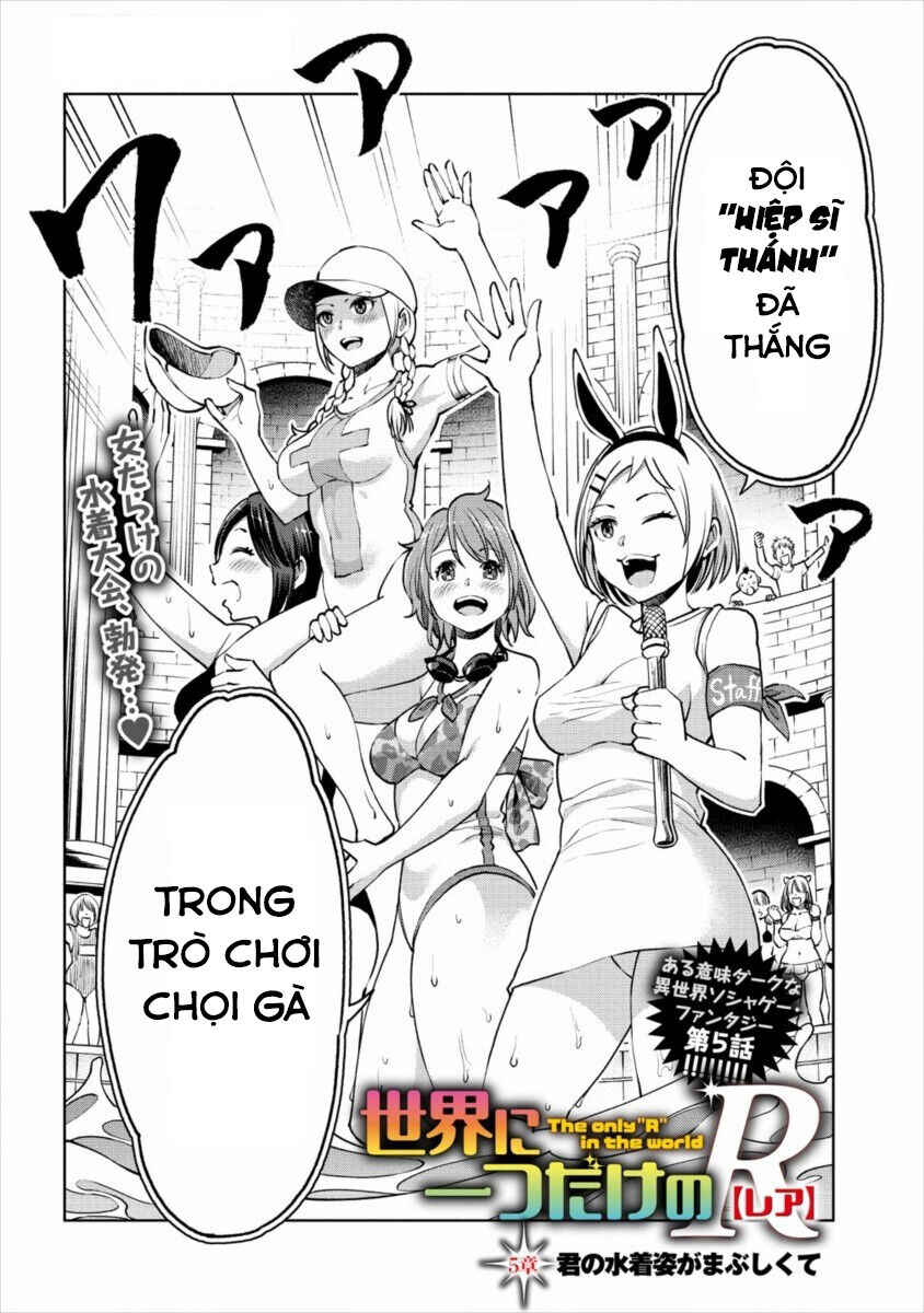 Sekai ni Hitotsu Dake no R Chapter 5 - Page 3