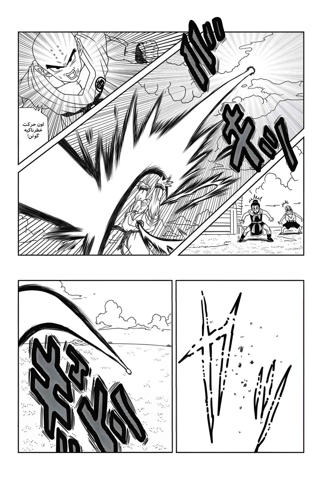 Dragon Ball - New Hope Chapter 2 - Page 30