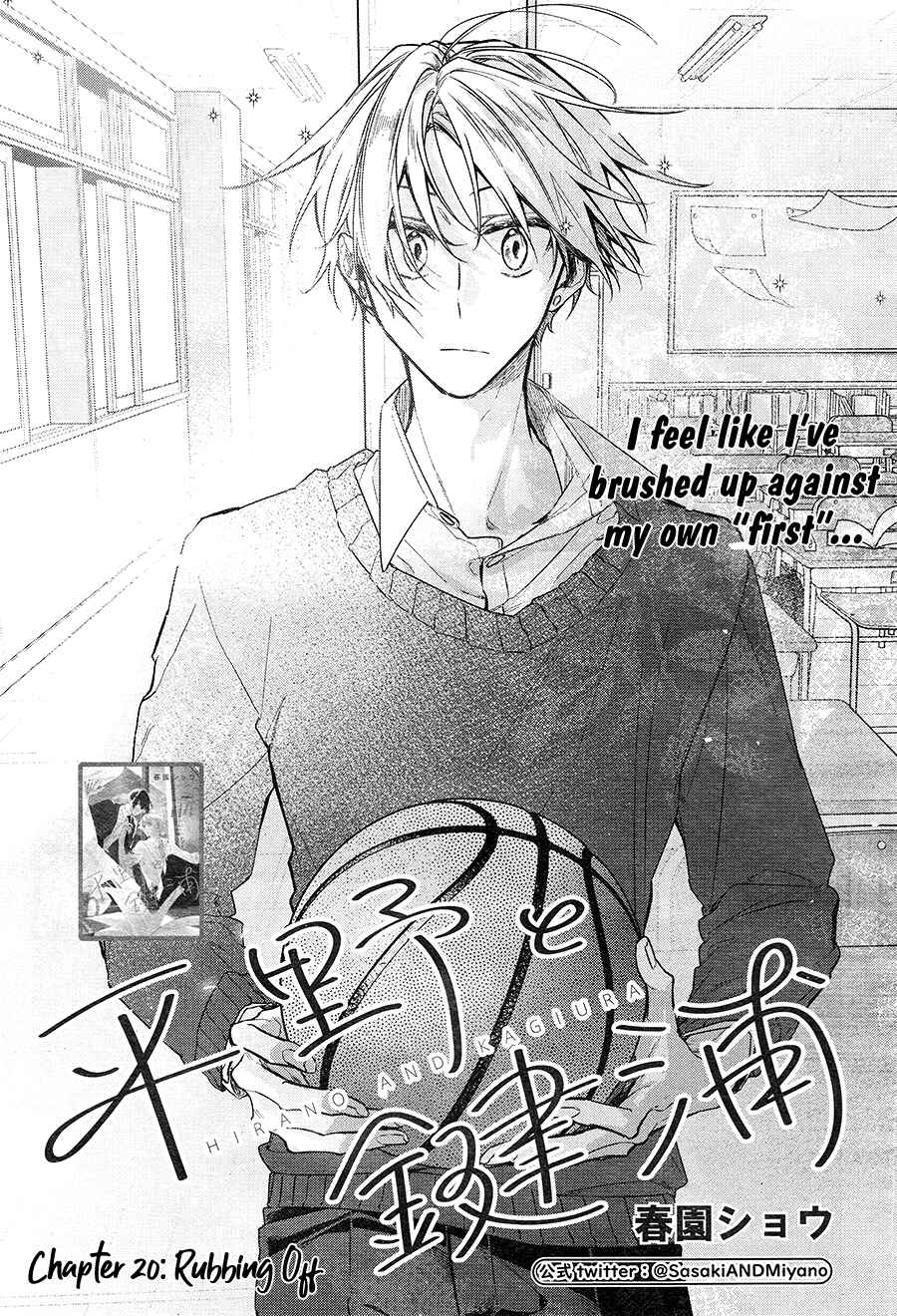 Hirano to Kagiura Chapter 20 - Page 1