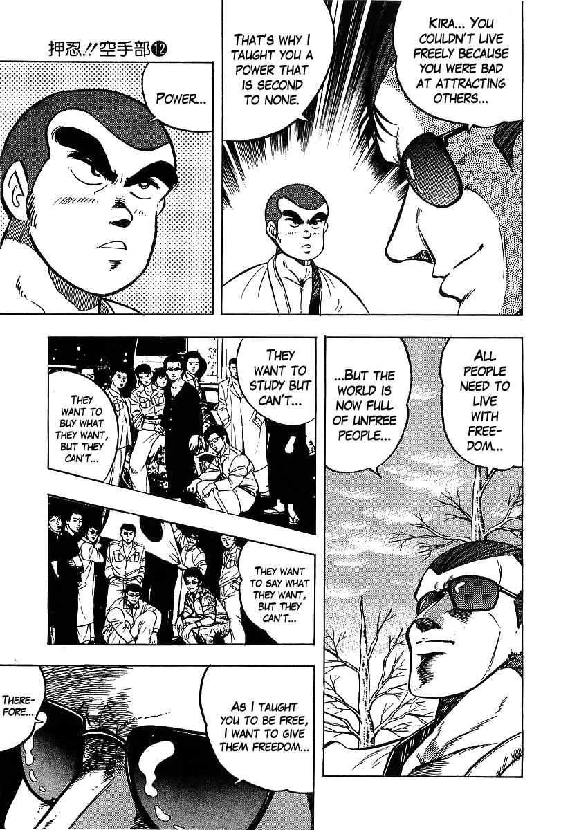 Osu!! Karate-bu Chapter 119 - Page 7
