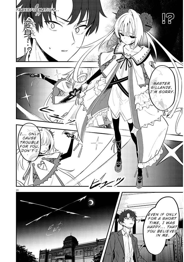Mahou Shoujo Hibari Blood Chapter ? - Page 24