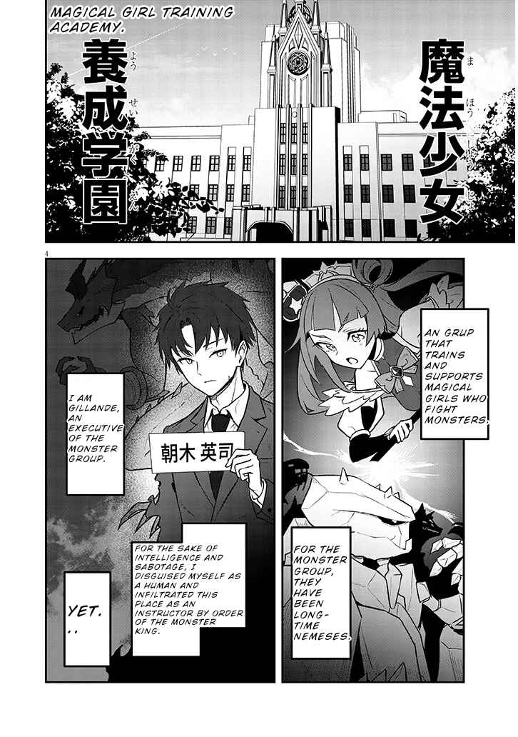 Mahou Shoujo Hibari Blood Chapter ? - Page 4