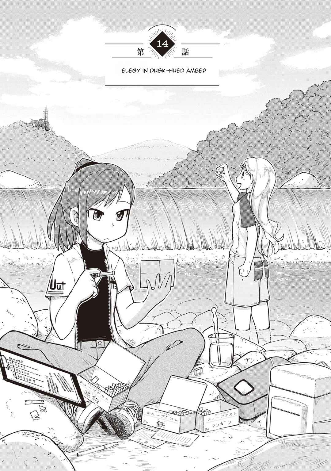 Ruri no Houseki Chapter 14 - Page 1