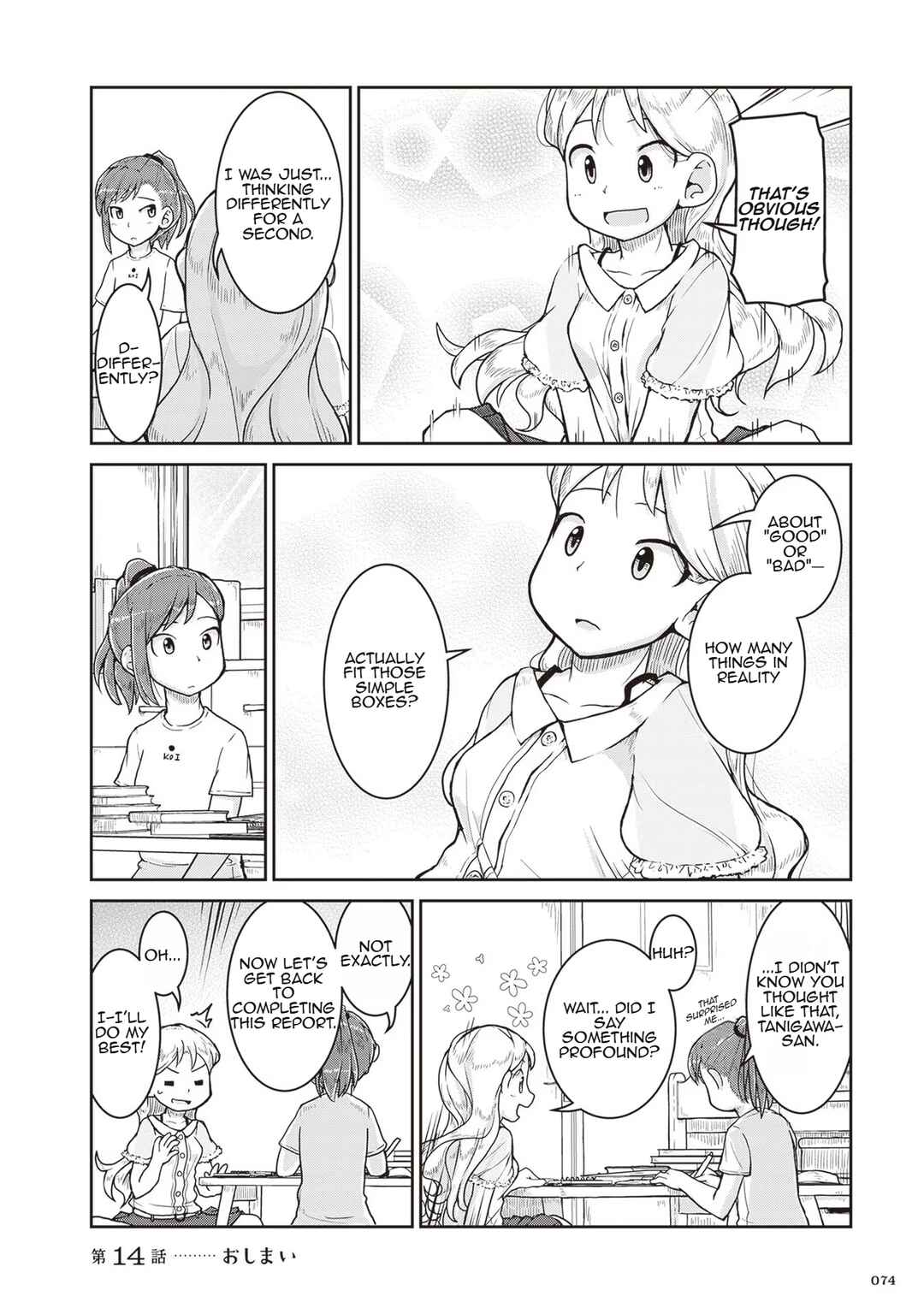Ruri no Houseki Chapter 14 - Page 35
