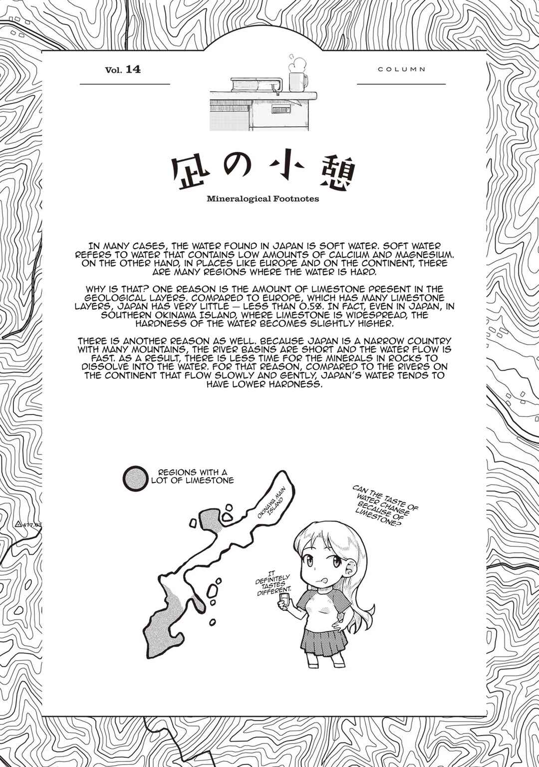 Ruri no Houseki Chapter 14 - Page 36
