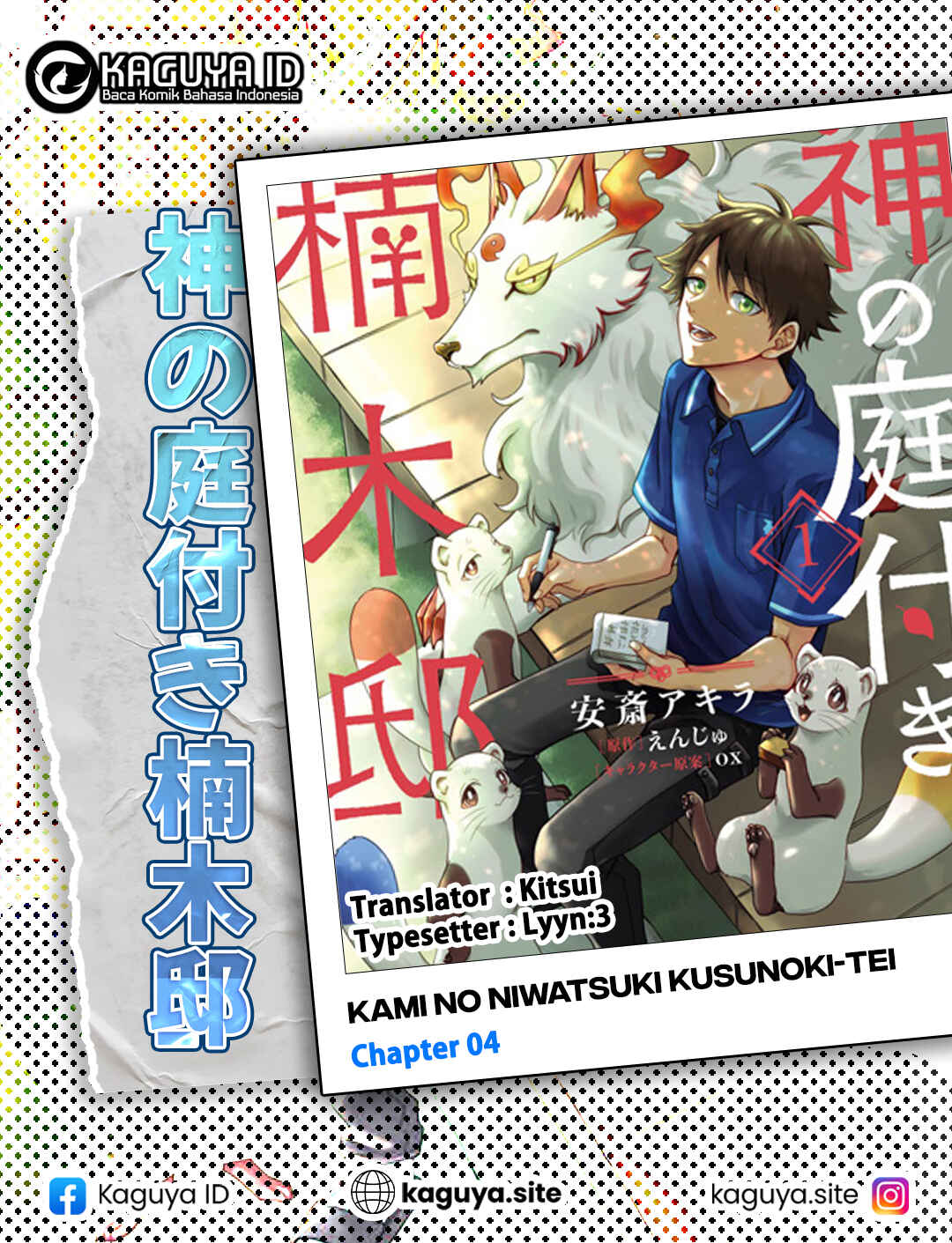 Kami no Niwatsuki Kusunoki-tei Chapter 4 - Page 1