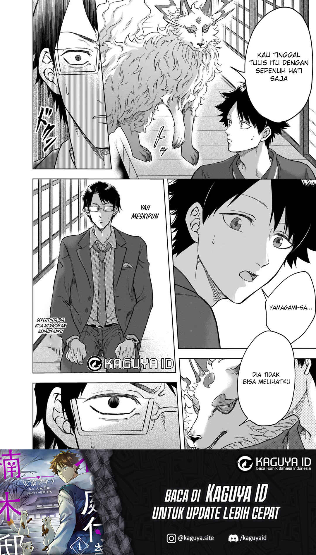 Kami no Niwatsuki Kusunoki-tei Chapter 4 - Page 11