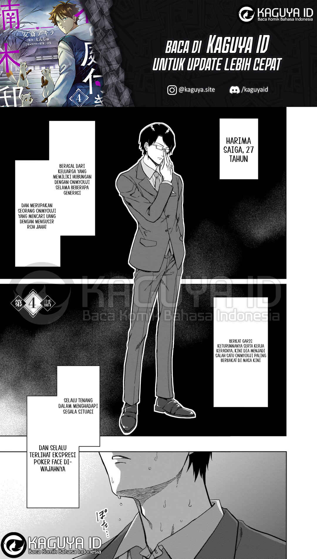Kami no Niwatsuki Kusunoki-tei Chapter 4 - Page 2