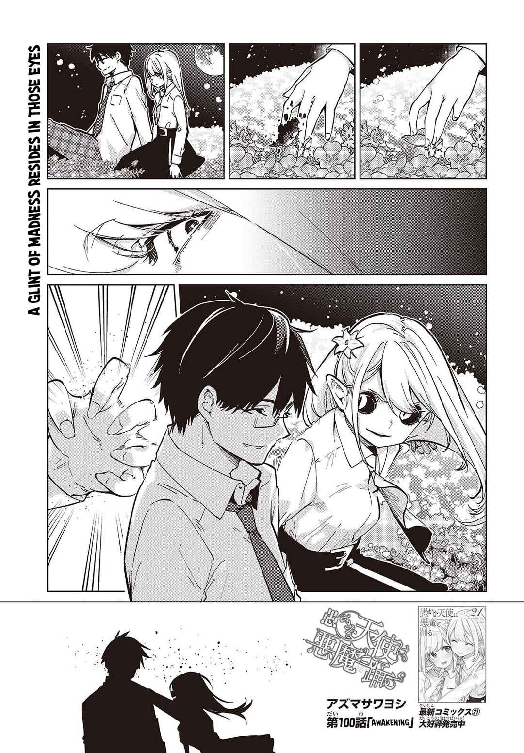 Oroka na Tenshi wa Akuma to Odoru Chapter 100 - Page 1