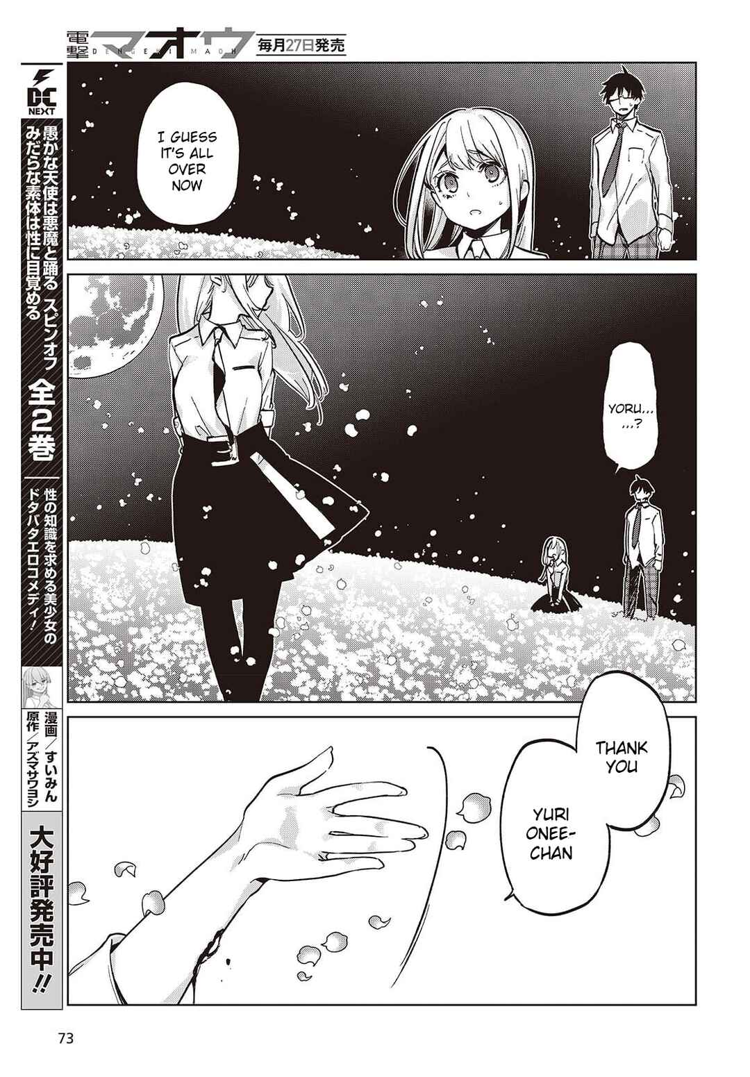 Oroka na Tenshi wa Akuma to Odoru Chapter 100 - Page 11