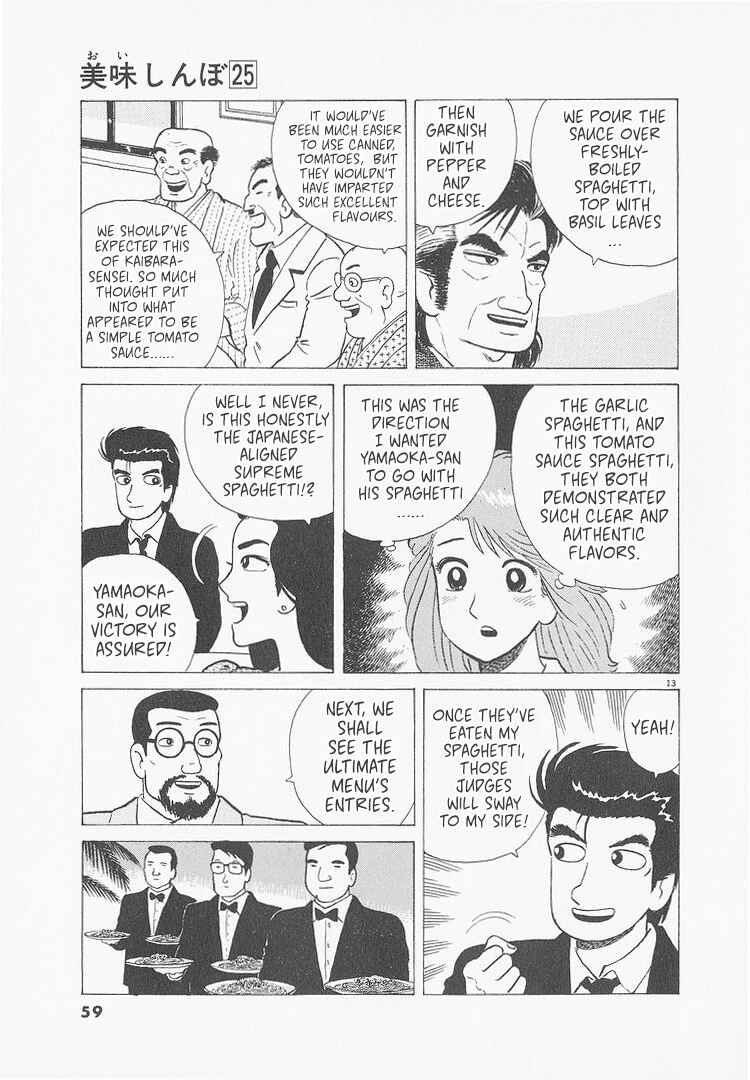 Oishinbo Chapter 229 - Page 13