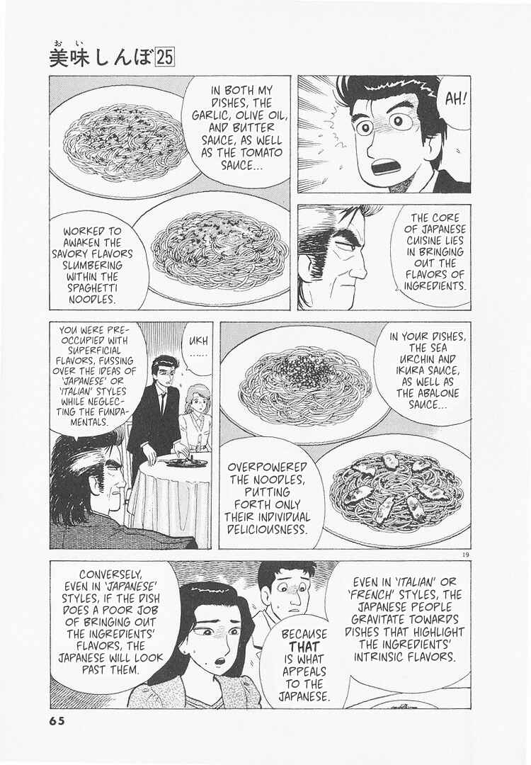 Oishinbo Chapter 229 - Page 19
