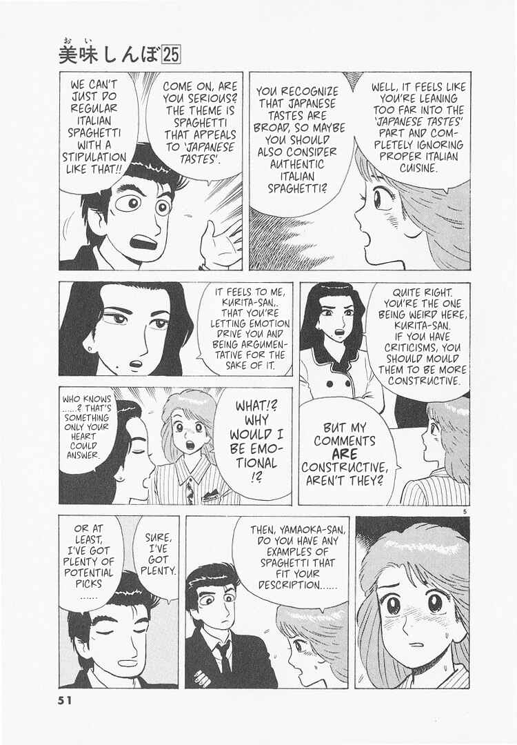 Oishinbo Chapter 229 - Page 5
