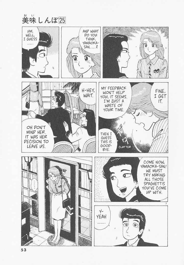 Oishinbo Chapter 229 - Page 7