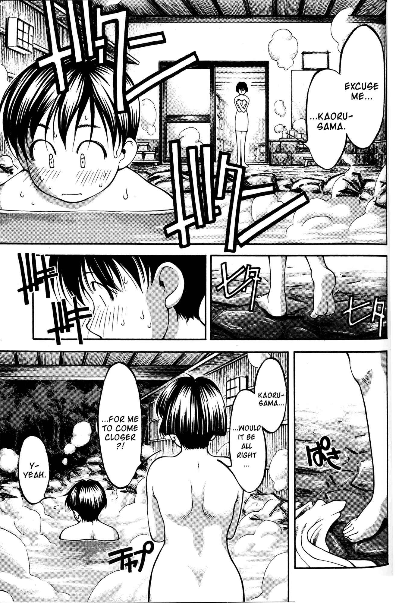 Ai Yori Aoshi Chapter 51 - Page 3