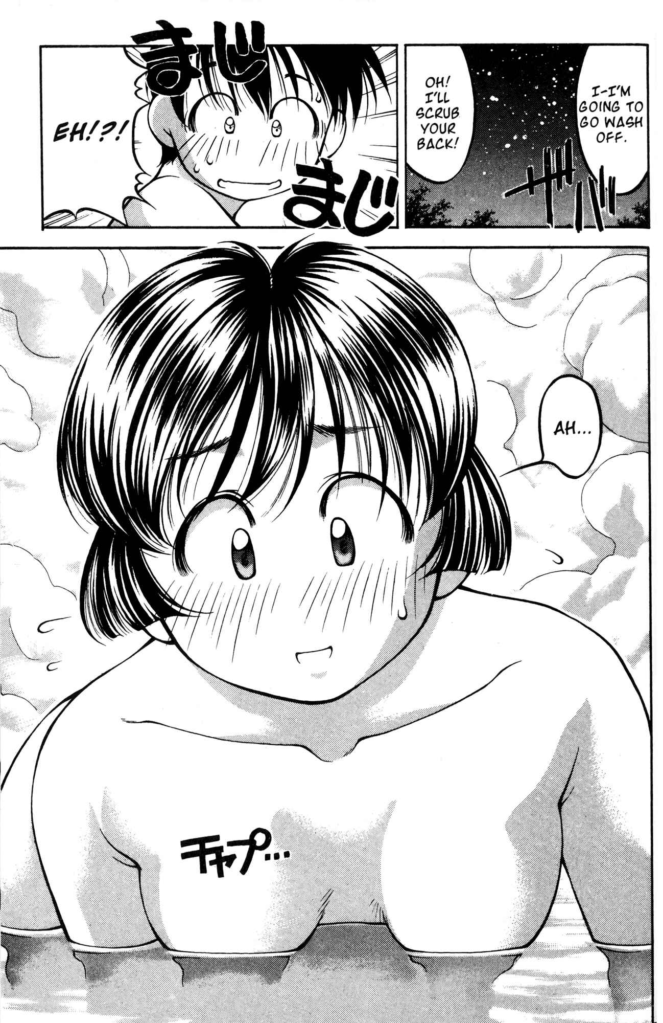 Ai Yori Aoshi Chapter 51 - Page 7