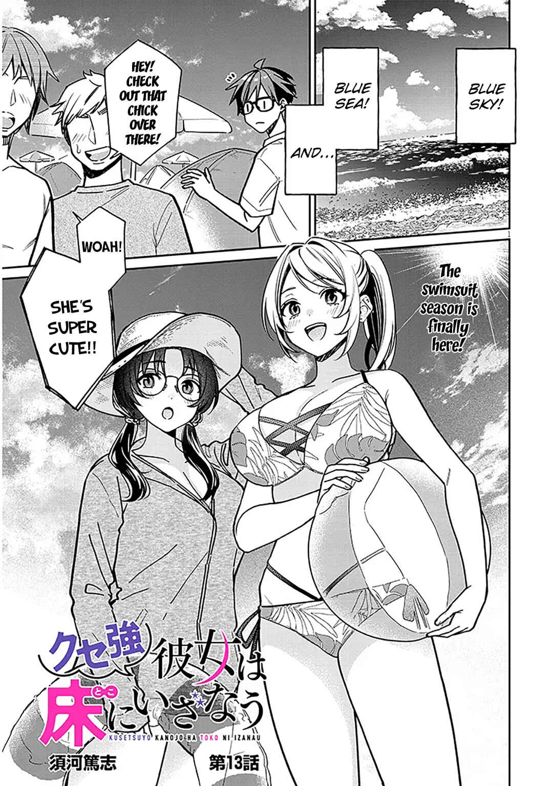Kuse Tsuyo Kanojo wa Toko ni Izanau Chapter 13 - Page 1