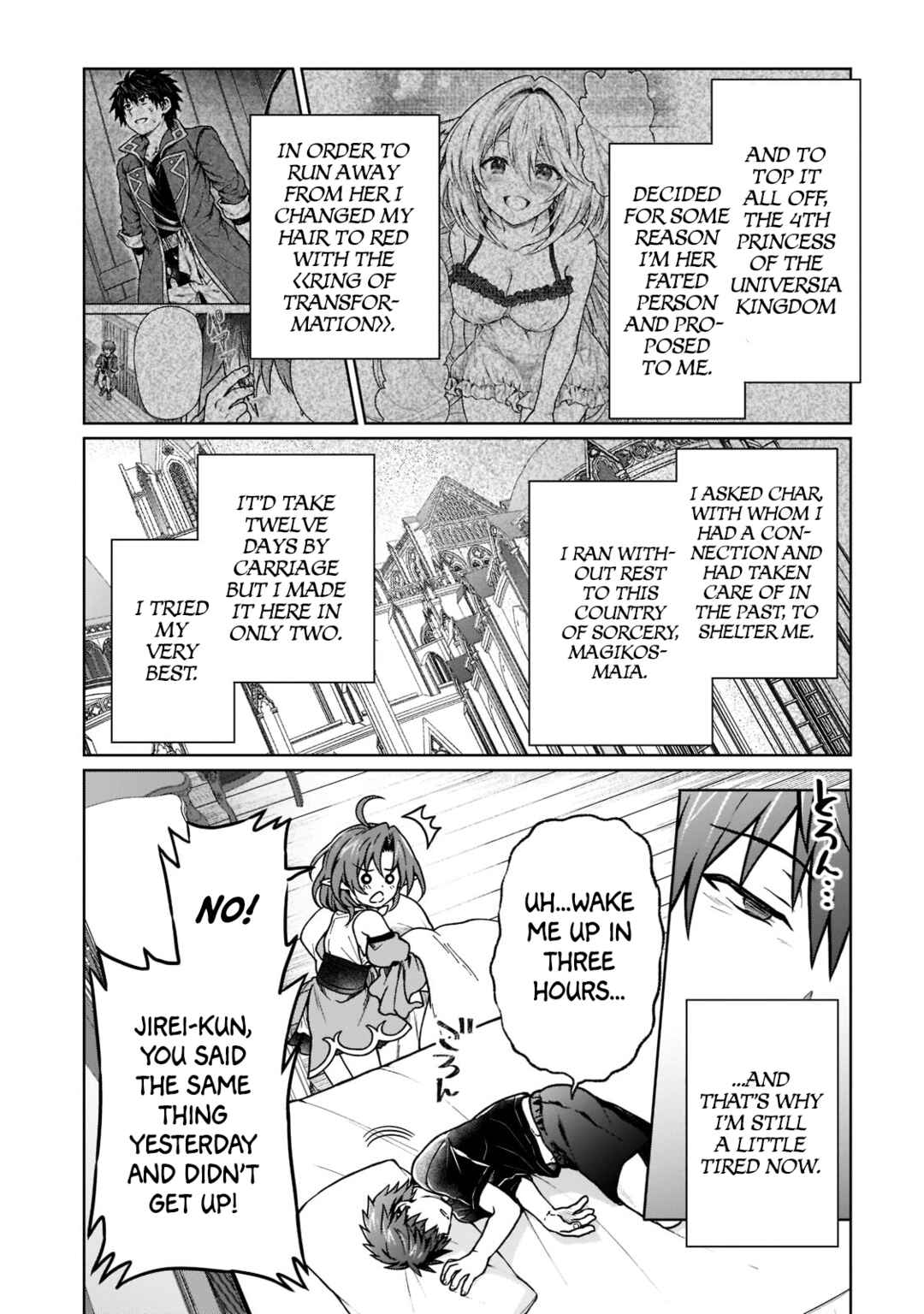 D-kyuu Boukensha no Ore, Nazeka Yuusha Party ni Kanyuu Sareta Ageku, Oujo ni Tsukimatowareteru Chapter 15 - Page 4