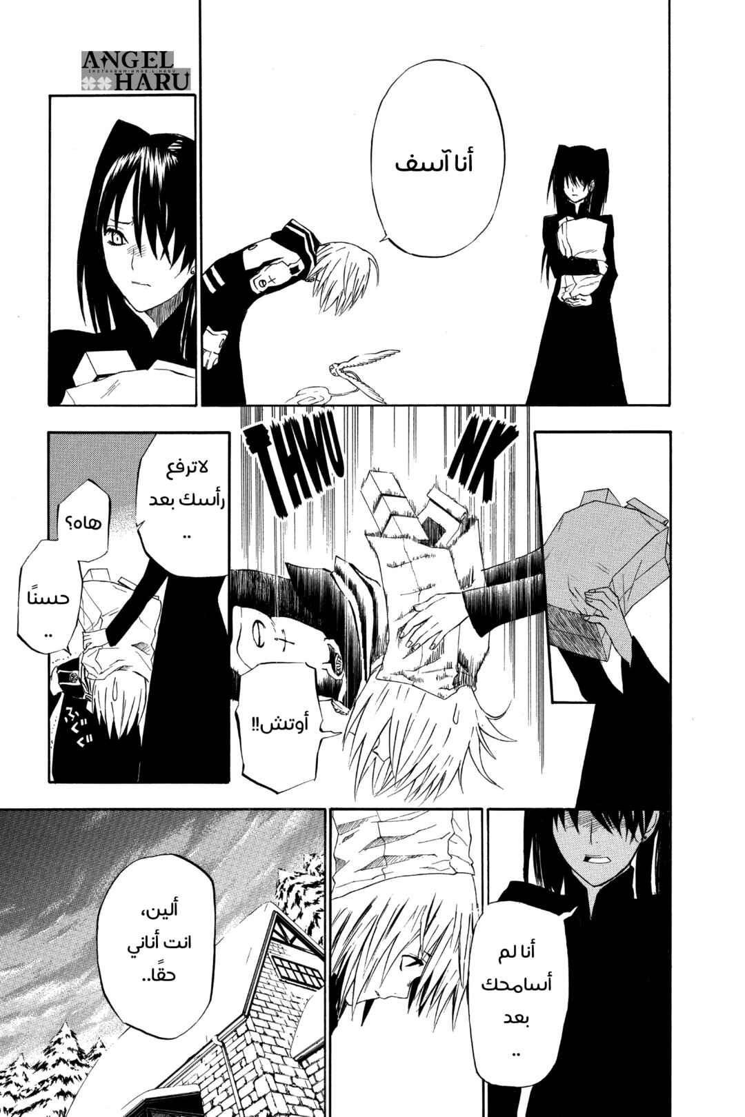 D.Gray-man Chapter 30 - Page 14